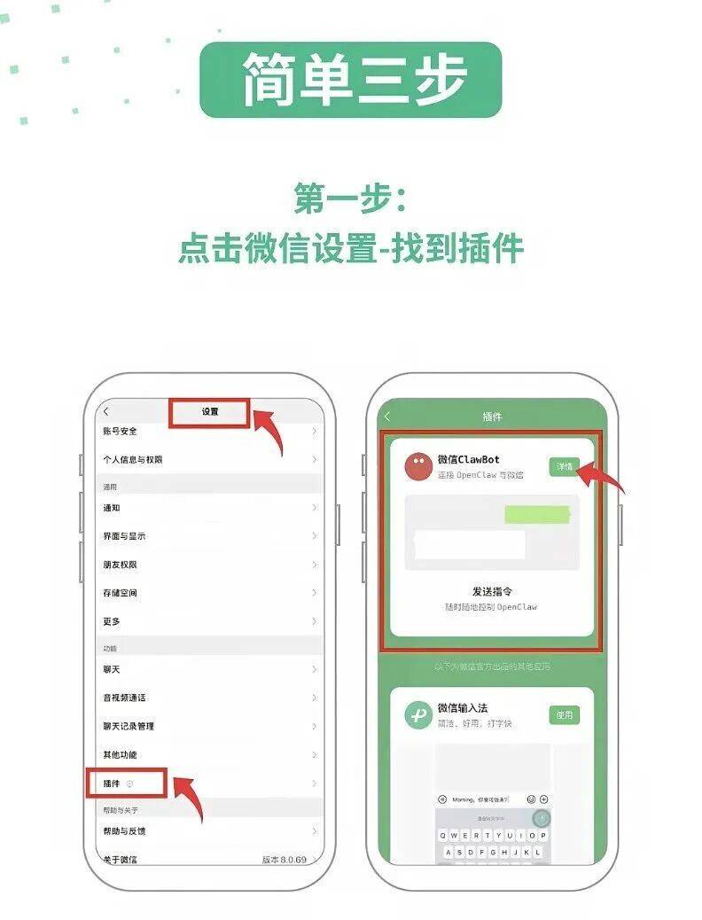 微信推出官方“龍蝦”外掛！可透過聊天的方式，快速呼叫自己的“龍蝦”