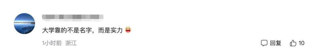 原創9省份11所高校升格為“大學”，網友直呼：大學靠的不是名字，而是實力