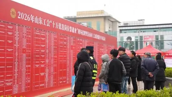 山東工會“十萬優選崗位幫就業”現場招聘暨濟南市工會就業服務專場活動舉辦