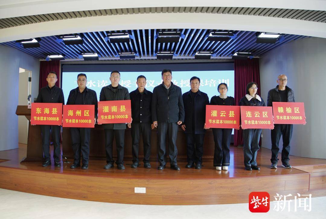 連雲港率先實現小學節水讀本全覆蓋 校園節水教育邁入系統化新階段