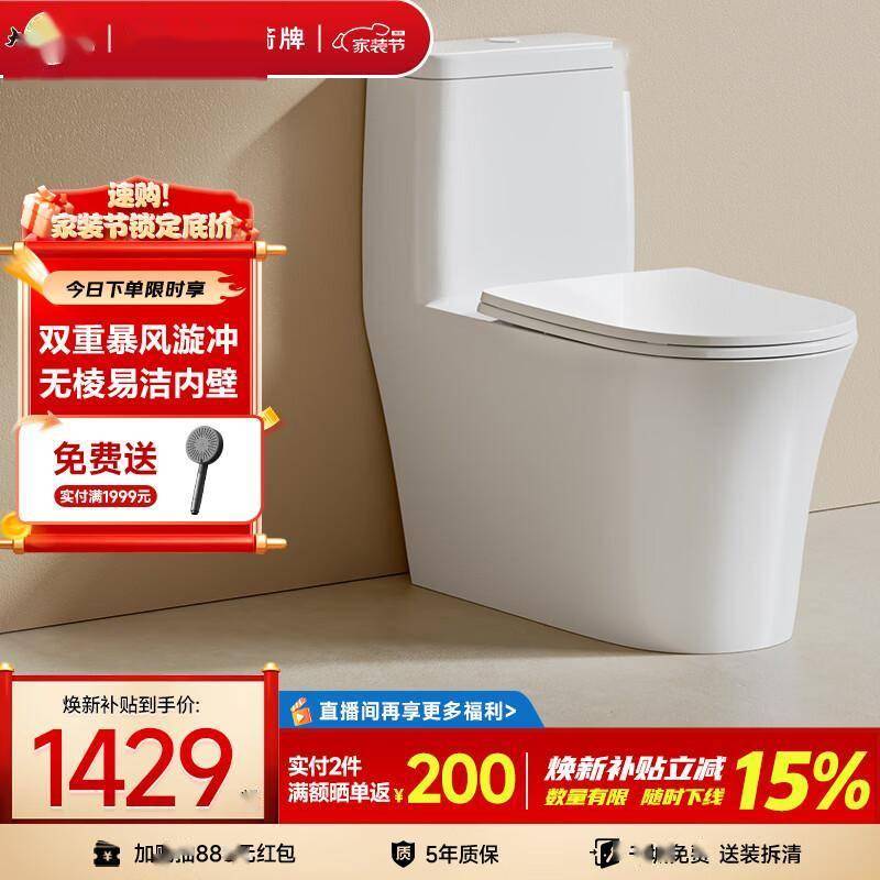 原創衛浴升級首選：箭牌虹吸馬桶的靜音革命