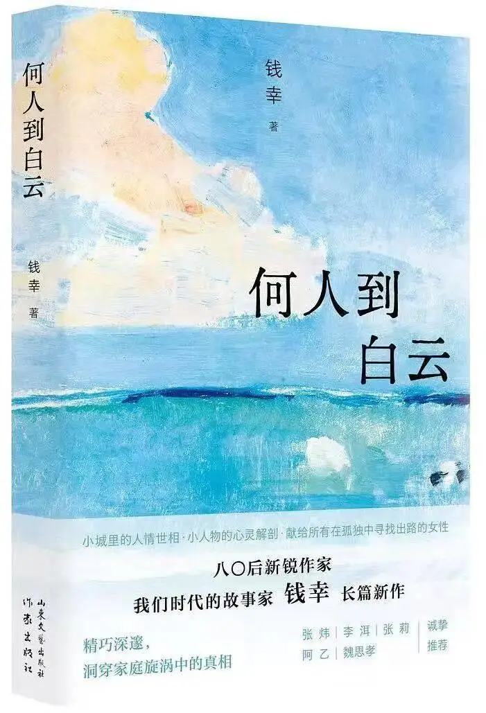 持微火者·女性文學好書榜｜2026年春季書單