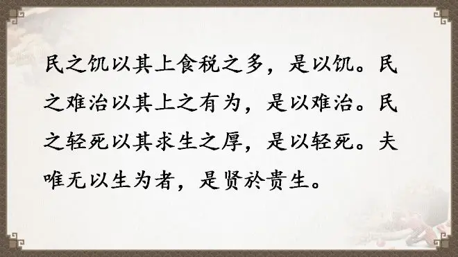 《道德經》全文及譯文，值得收藏！