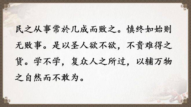 《道德經》全文及譯文，值得收藏！