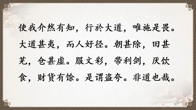 《道德經》全文及譯文，值得收藏！