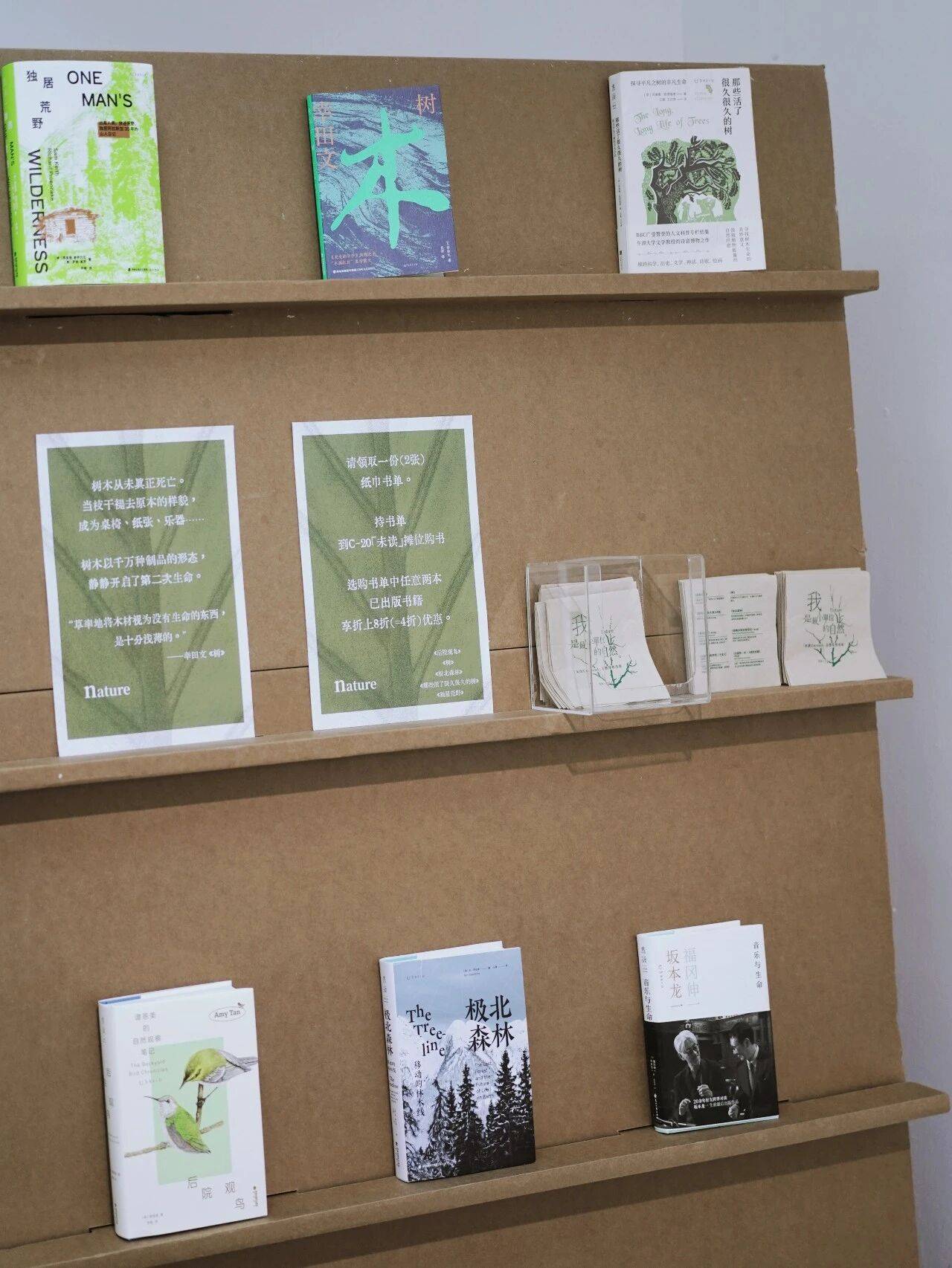 我是最小單位的自然，做書圖書市集出攤！