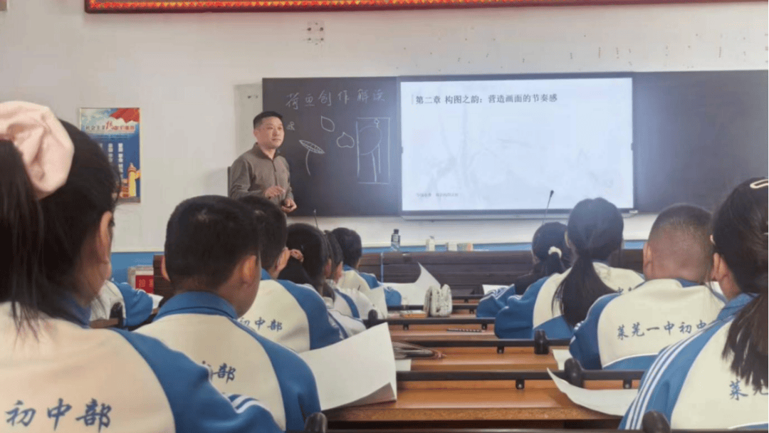 示範引領促成長 研思共進提質量——濟南市萊蕪第一中學初中部（魯礦中學）開展文綜理綜藝體示範課活動